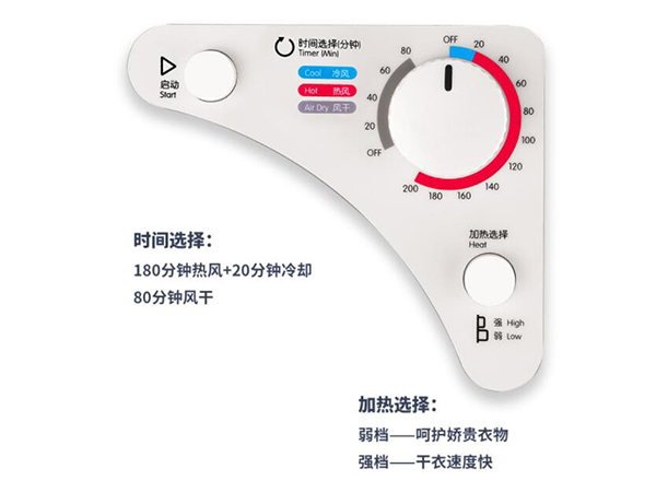 家用衣物烘干机