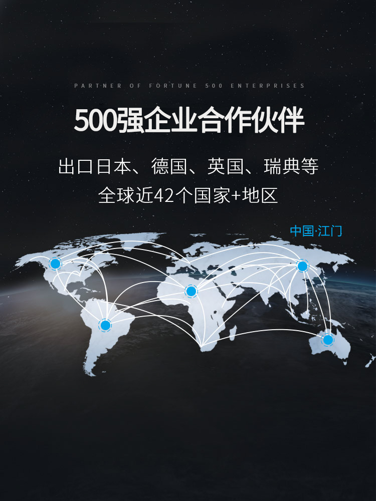 金环电器-500强企业合作伙伴