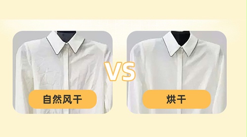 衣服护理知识：衣服出现褶皱时如何处理？