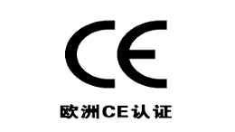 金环电器欧洲CE认证